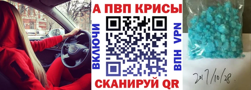 A PVP кристаллы blacksprut ссылки Курск