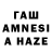 ГАШ hashish Gulmayra A