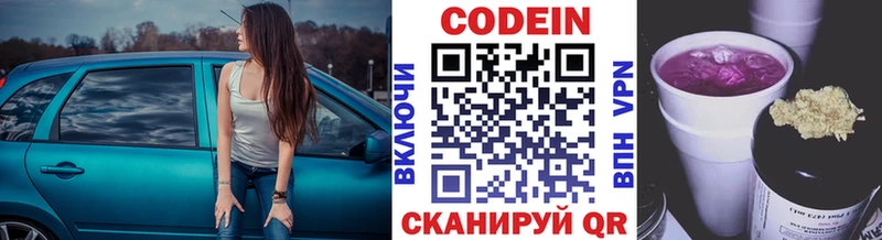 Кодеиновый сироп Lean напиток Lean (лин)  маркетплейс наркотические препараты  Курск 