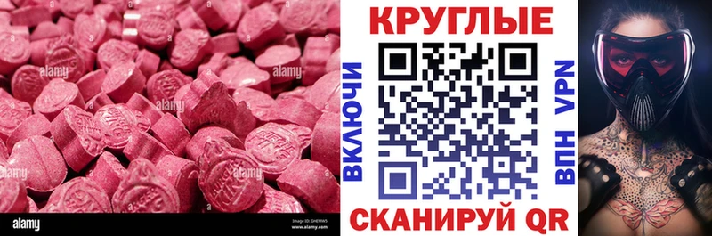 Ecstasy mix  Курск 