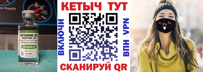 КЕТАМИН VHQ  ОМГ ОМГ ONION  Курск  что такое  