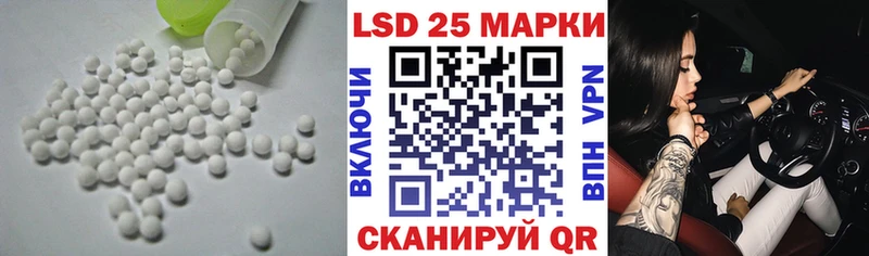 LSD-25 экстази кислота  Курск 