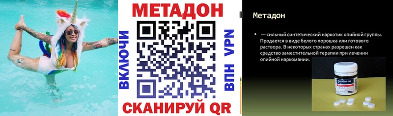 Метадон белоснежный  продажа наркотиков  ссылка на мегу tor  Курск 